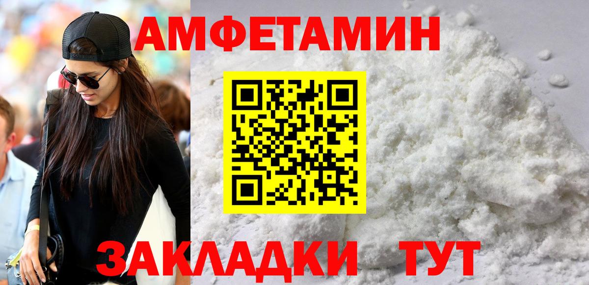 Amphetamine 97% Темрюк