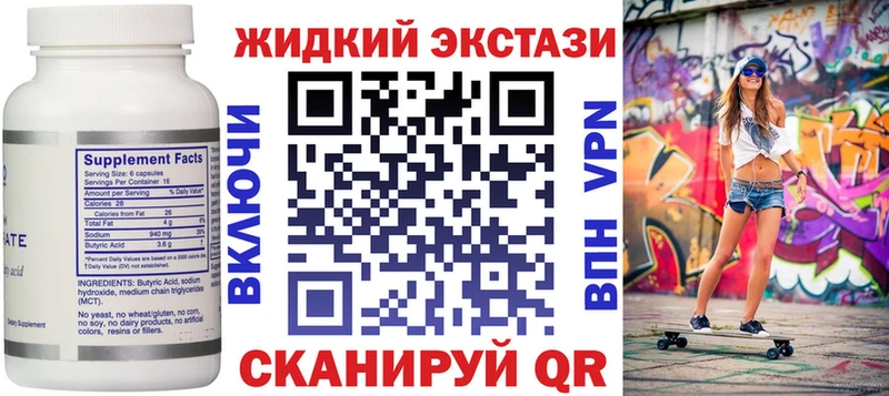 Бутират GHB Темрюк