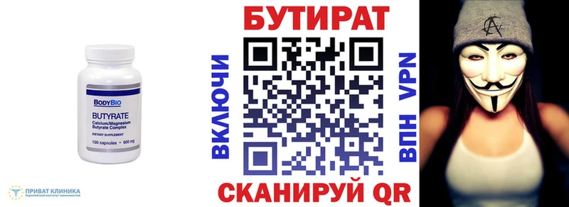 магазин продажи наркотиков  Темрюк  Бутират бутик 