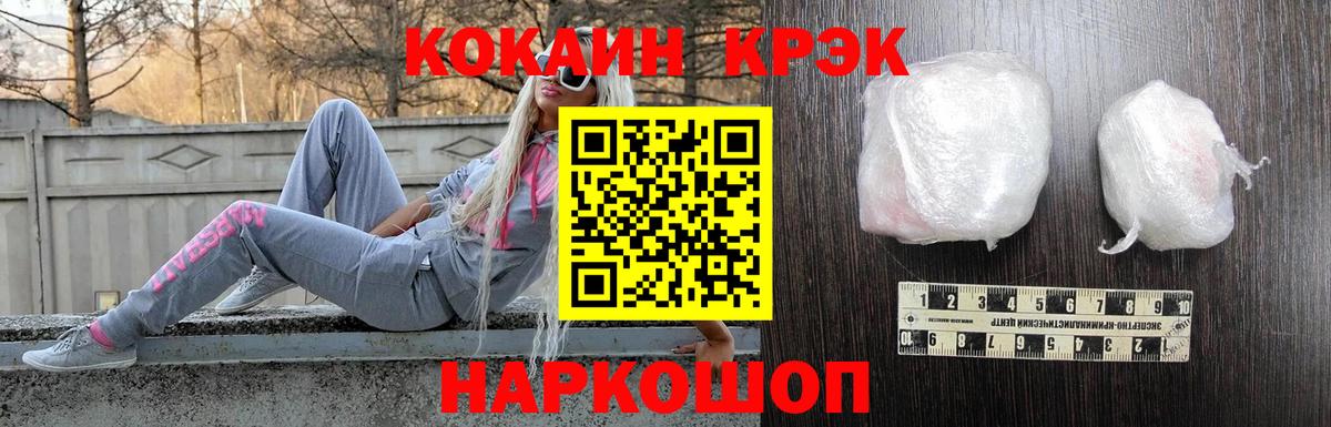 Кокаин 98% Темрюк