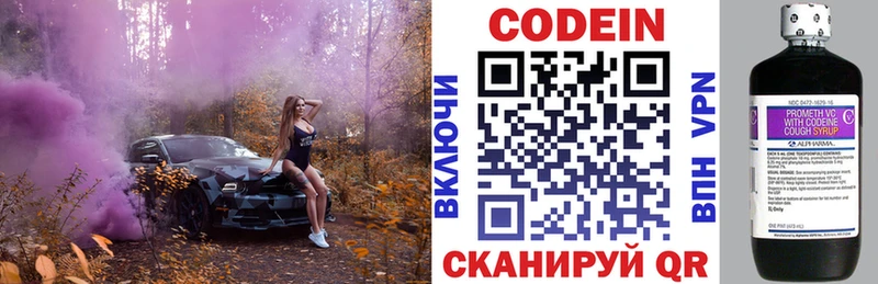 Codein Purple Drank  Темрюк 