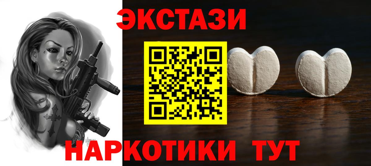 Ecstasy 250 мг  Вход с VPN  Экстази 250 мг  Темрюк 