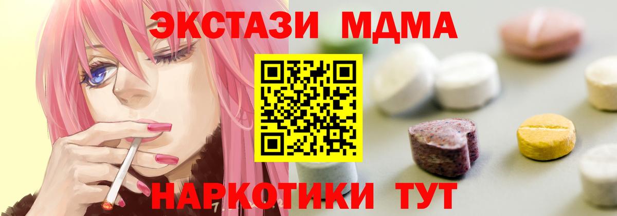 Экстази круглые Темрюк