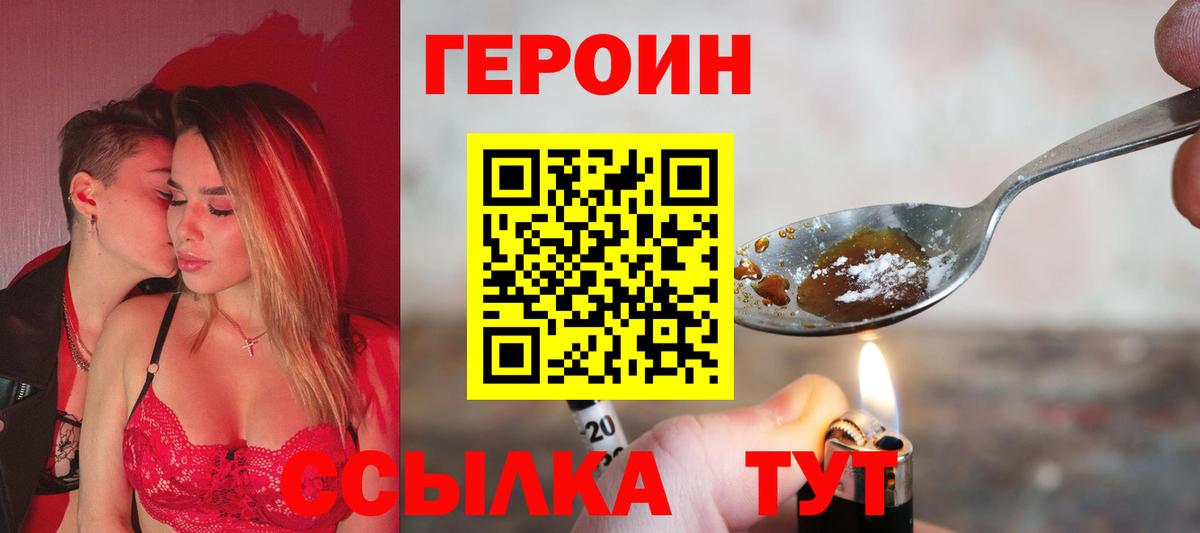 ГЕРОИН гречка Темрюк