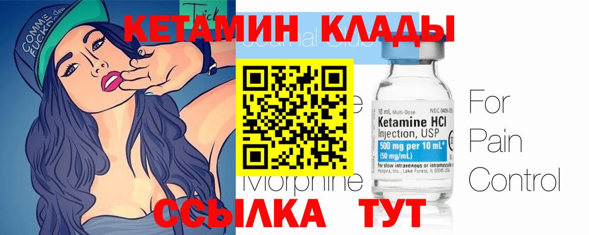 Кетамин ketamine Темрюк