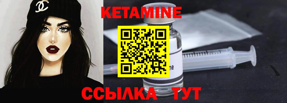 Кетамин VHQ  Вход с VPN  Темрюк 