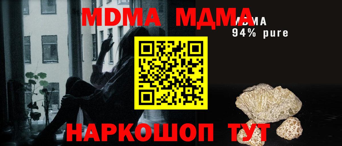 Темрюк  МДМА молли  Вход с VPN  МДМА  МДМА кристаллы 