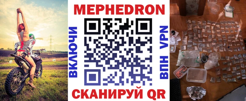 магазин продажи   Темрюк  МЕФ mephedrone 