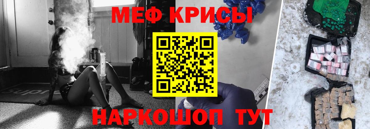 МЕФ мука Темрюк