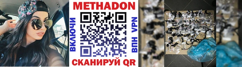 МЕТАДОН белоснежный  Темрюк 