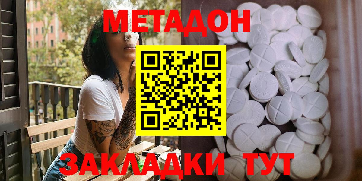 МЕТАДОН VHQ  гидра зеркало  Темрюк  Вход с VPN 
