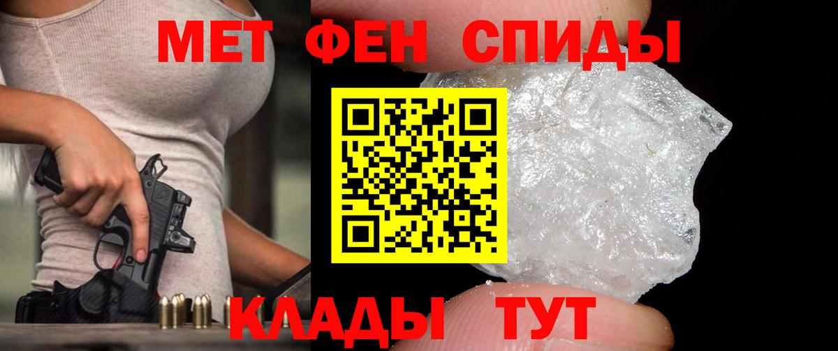 Темрюк  МЕТАМФЕТАМИН Methamphetamine  Вход с VPN  МЕТАМФЕТАМИН Methamphetamine 