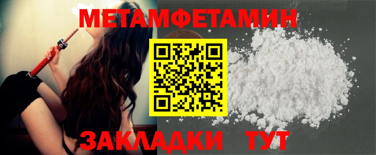 МЕТАМФЕТАМИН пудра Темрюк