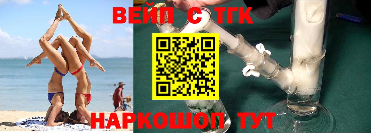 Дистиллят ТГК Wax  Вход с VPN  ТГК вейп с тгк  Темрюк 